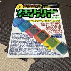 メモリーカードブック 3冊セット PlayStation プレイステーション メモリーカードブック 3冊セット PlayStation プレイステーション
