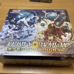 ポケモン - ナンジャモセット　シュリンク無し ポケモンカードゲーム ナンジャモセット ジムセット スノー