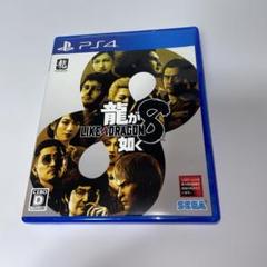 PS4 龍が如く8