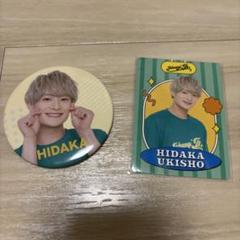 ジャニーズJr. - 美少年　浮所飛貴　那須雄登　はぴぬい、プロカ、缶バッジ　新品未開封 20240609221846_1.jpg