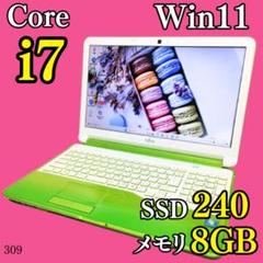 限定1台✨️富士通/Windows11/i7/SSD/すぐ使えるノートパソコン