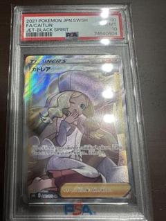 2025年最新】psa10 ポケモンカード カトレアの人気アイテム
