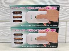 クマザキ solpa 2台 ラジオ付き ソーラーチャージャーのサムネイル