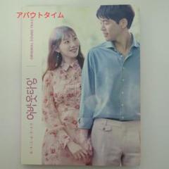 韓国ドラマ　アバウトタイムOST オリジナルサウンドトラックCD 韓国正規盤 2025年最新】アバウトタイム サントラの人気アイテム - メルカリ