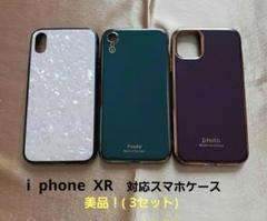 美品！i Phone XR対応スマホケース (3セット)