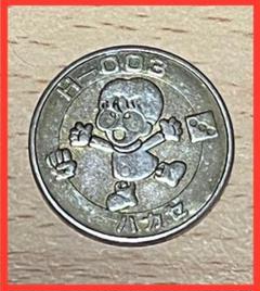 送料¥210込み★ひょっこりひょうたん島1992年当時物メダルのサムネイル
