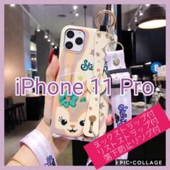 ステラルー iPhoneケース アイフォンケース ストラップ バンド 携帯ケース
