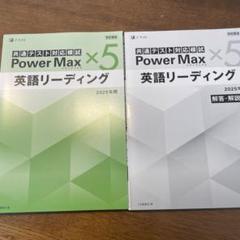 2025年最新】Powermaxの人気アイテム - メルカリ