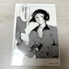 2025年最新】文豪ストレイドッグス ポストカードの人気アイテム