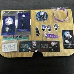 PIERROT　アイジ　 ホテルキーホルダー　ロト 未開封 匿名配送 PIERROT ロト Kアリーナ公演 アイジ アクリル