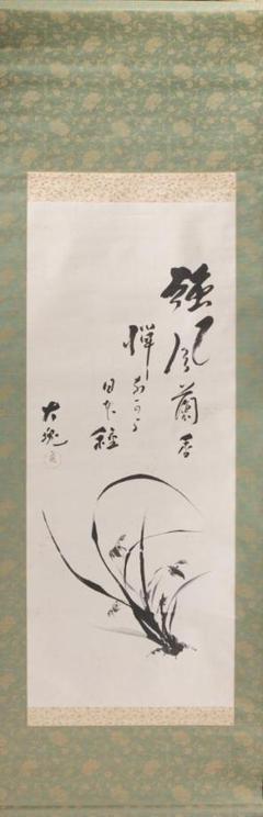 真作/野田大塊/蘭画賛/花/布袋屋掛軸A-449 真作/野田大塊/蘭画賛/花/布袋屋掛軸A-449