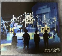 2025年最新】スターライトパレードの人気アイテム - メルカリ