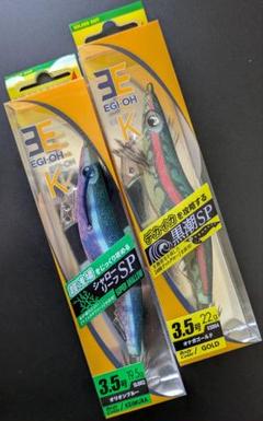 エギ王K 廃盤カラー　黒潮スペシャル　シャローリーフセット ヤマシタ エギ王k 黒潮スペシャル シャローリーフスペシャル 3.5
