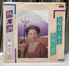 2025年最新】梶芽衣子 レコードの人気アイテム - メルカリ