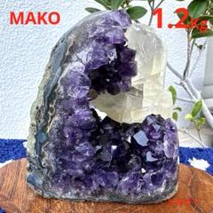 M1717☆アメジストクラスター1.2Kg☆ウルグアイ産☆N50507-H