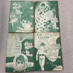 激レア本】ベリー・ファーザー 全巻 さいとう・たかを
