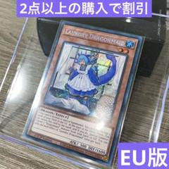 EU 英語版 ドラゴンメイド・ラドリー 遊戯王 クオシク - メルカリ