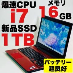Core i7✨SSD1TB✨16GB✨FHD✨NEC✨オフィス✨ノートパソコン