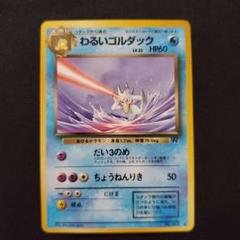 ポケモン - 旧裏面  ポケモンカード 拡張パック 263種 コンプリート ポケカ わるい ポケモン - 旧裏面 ポケモンカード 拡張パック 263種
