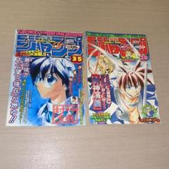 封神演義切り抜き藤崎竜少年ジャンプHoshin Engi
