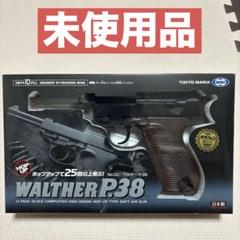2025年最新】ワルサーp38 マルイの人気アイテム - メルカリ