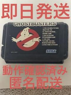 ゴーストバスターズ SEGA メガドライブソフト