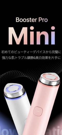 【新品未開封】メディキューブ　Booster Pro mini MEDICUBE メディキューブ ブースタープロ ミニ 美顔器 韓国美容
