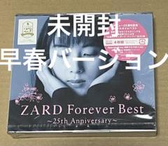 ZARD Forever Best～25th Anniversary～　早春 jbcj-9055-8.jpg