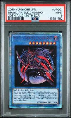 【ARS9】守護神官マナ　マジシャンオブブラックカオスMAX　20thシク ARS9】守護神官マナ マジシャンオブブラックカオスMAX 20thシク