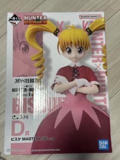 HUNTER×HUNTER ビスケ フィギュア 1番くじMASTERLISE ハンターハンター 一番くじ D賞 ビスケ MASTERLISE フィギュア