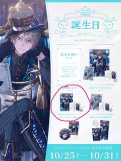 2025年最新】甲斐田晴 誕生日グッズの人気アイテム - メルカリ