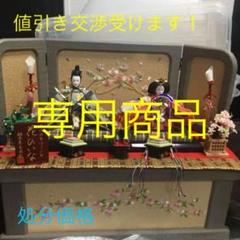 ひな人形 コンパクト収納飾り⭐️大大処分値下げ