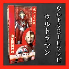 不滅のウルトラ戦士 ウルトラマン ソフビ フィギュア セット レア】 不滅のウルトラ戦士 セット2 フィギュア ソフビ レトロ