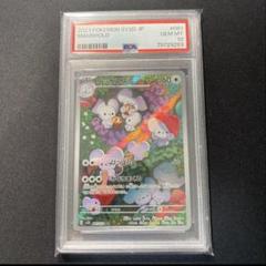 2025年最新】イッカネズミar psa10の人気アイテム - メルカリ
