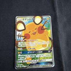 【PSA10】デデンネGX SR SA タッグオールスターズ デデンネGX SA SR タッグオールスターズ - メルカリ