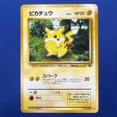 2025年最新】ポケモンジャングルの人気アイテム - メルカリ