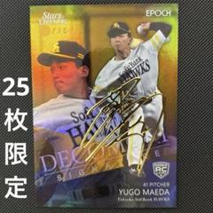 2025年最新】前田悠伍 サインの人気アイテム - メルカリ