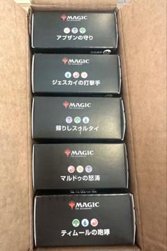 【MTG】タルキール：龍嵐録 統率者デッキ