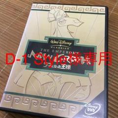 ラマになった王様 Dvd の中古 未使用品を探そう メルカリ