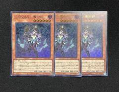 遊戯王カード　幻惑の見習い魔術師　ウルトラレア　3枚セット Amazon.co.jp: 遊戯王カード 幻惑の見習い魔術師(ウルトラレア