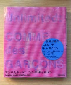 【最安値】Unlimited: Comme des Garçons 絶版本 Unlimited: Comme des Garçons 絶版本 - メルカリ