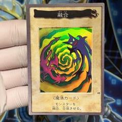 【美品】遊戯王 バンダイ版　融合　ホイル 美品】遊戯王 バンダイ版 融合 ホイル - メルカリ
