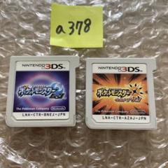 a378 ポケットモンスター ウルトラサン・ムーン 2本セット