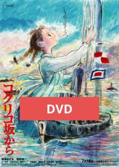 2025年最新】コクリコ坂から ポスターの人気アイテム - メルカリ