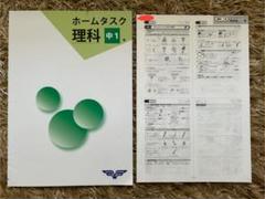 市進　3年間分　テキスト　まとめ売り 2025年最新】市進の人気アイテム - メルカリ