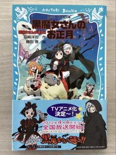 2025年最新】黒魔女さんが通るの人気アイテム - メルカリ