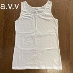a.v.v タンクトップ