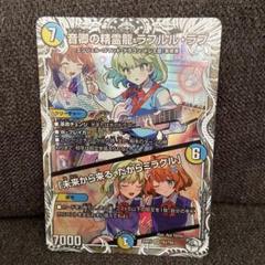 ラフルルラブ　ラフルル・ラブ　MAX版 4枚 楽天市場】ラフルル・ラブの通販