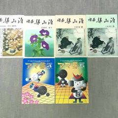 【中古】 囲碁梁山泊 第九十一号 2018年 白秋号 / 関西社会人囲碁連盟 中古】 囲碁梁山泊 第九十一号 2018年 白秋号 / 関西社会人囲碁