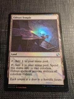 MTG　エルドラージの寺院　英語版FOIL　MM2